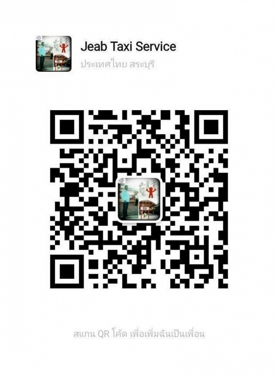 WeChat